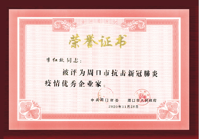 榮譽(yù)證書